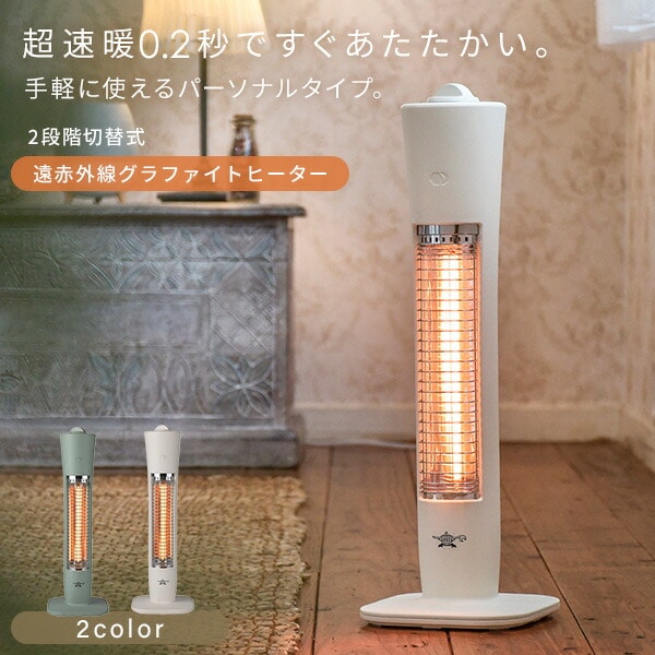 グラファイトヒーター 遠赤外線 200W/400W AEH-G409N アラジン | 山善