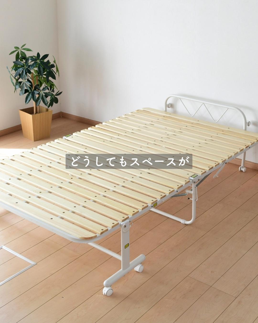 すのこベッド 折りたたみ セミダブル 布団が干せる | 山善ビズコム