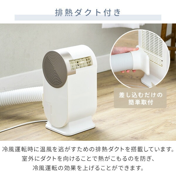 移動式エアコン 小型 設置工事不要 YEC-RD03 山善 | 山善ビズコム