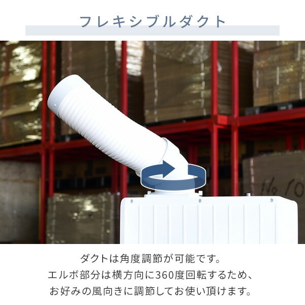 スポットエアコン ミニ 単相100V キャスター付き MSA-Y185 山善 | 山善