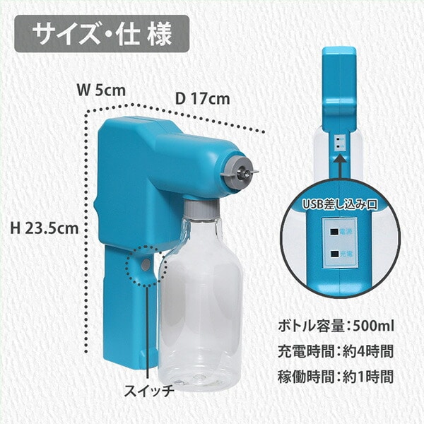 ミスティプロ コードレス電動ミスト噴霧器 MistyPro SK-MTP エスケイ