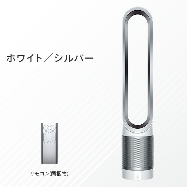 販売終了】ダイソン Pure Cool 空気清浄機能付ファン TP00 dyson