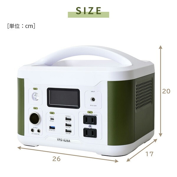 販売終了】ポータブル電源 174000mAh YPD-626A 山善 | 山善ビズコム