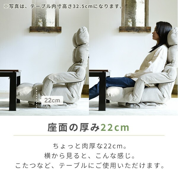 販売終了】座椅子 ハイバック 回転 肘付き 幅67 奥行79.5 高さ80cm