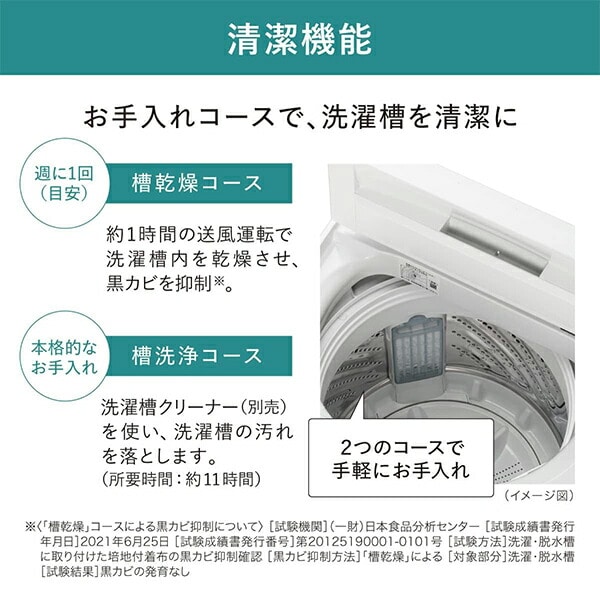 販売終了】洗濯機 5kg 全自動 小型 縦型 NA-F5B1-LH パナソニック