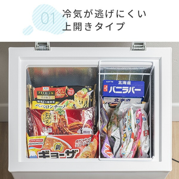 セカンド冷凍庫 小型 上開き 66L ロータイプ YF-C70 山善 | 山善