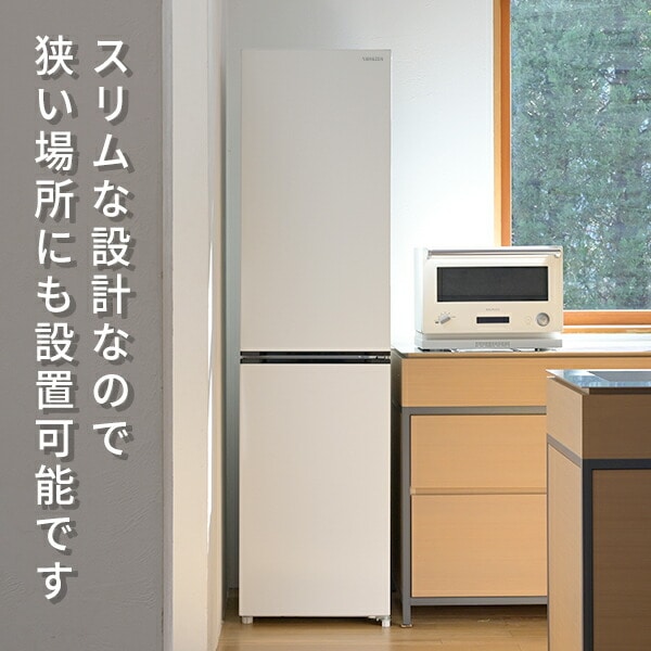 冷凍冷蔵庫 2ドア 236L 自動霜取 右開き YFR-SF240 山善 | 山善