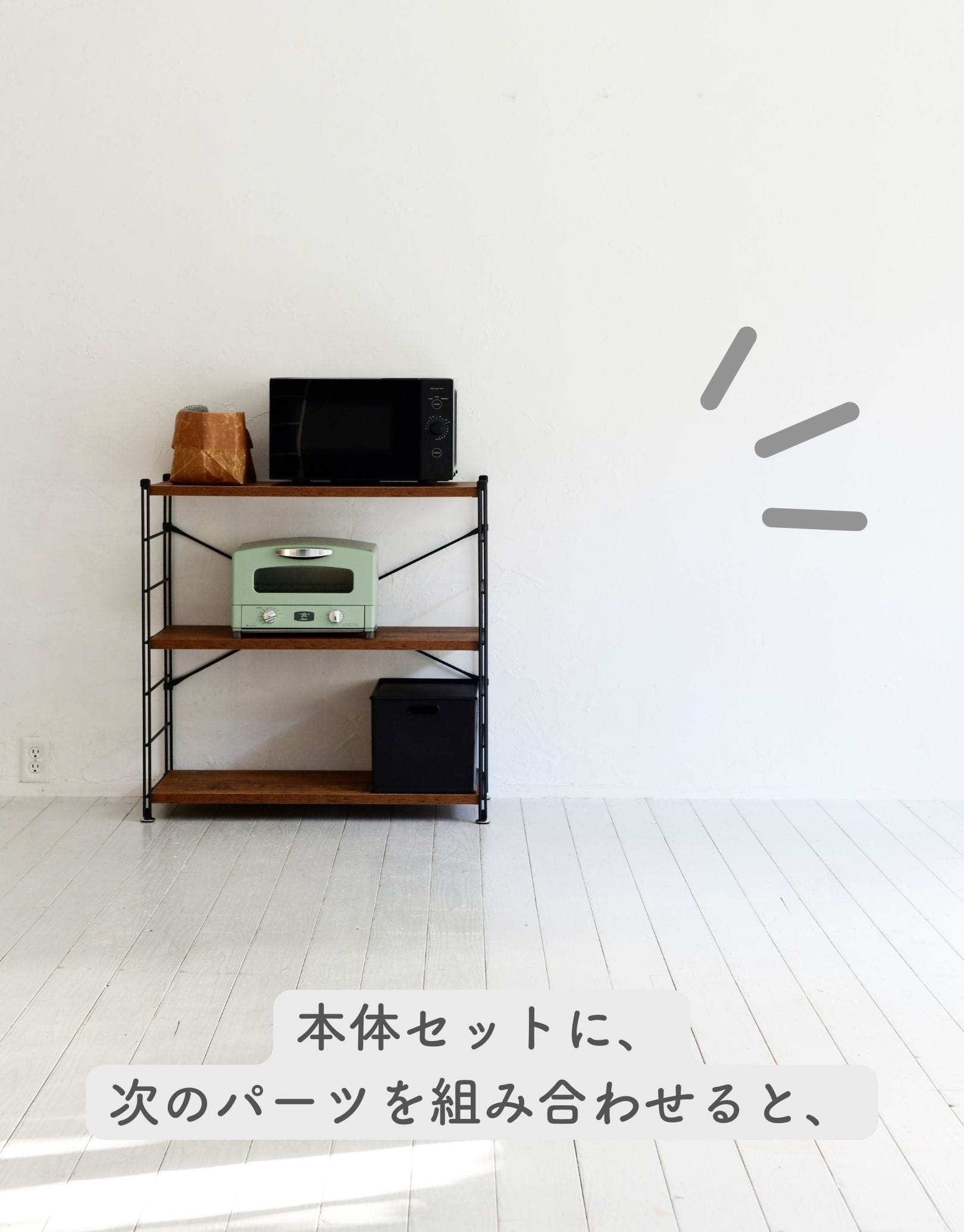 フレーム 帆立/支柱 ウッドシェルフ専用 (本体別売) MWS対応 山善