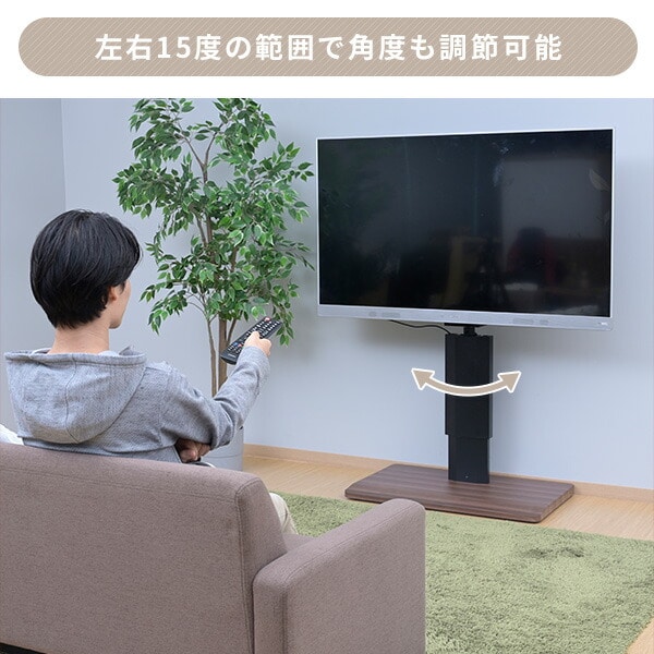 壁寄せテレビ台 頑丈 無段階ガス昇降 左右 首振り LTVS-1215 山善