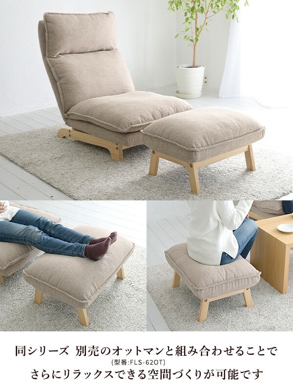 ハイバックリクライニングソファ 幅62奥行89高さ97cm 山善 | 山善