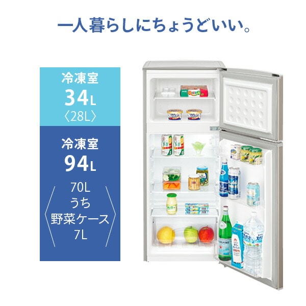 シャープ ノンフロン冷凍冷蔵庫 128L SJ-H13E-S 2025年製 シャープ SJ