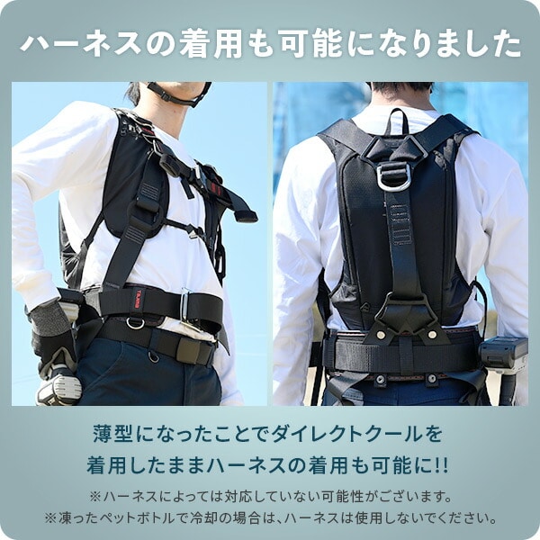 水冷服 水冷ベスト 2024年 ダイレクトクール Pro DC-B04SE山善 | 山善