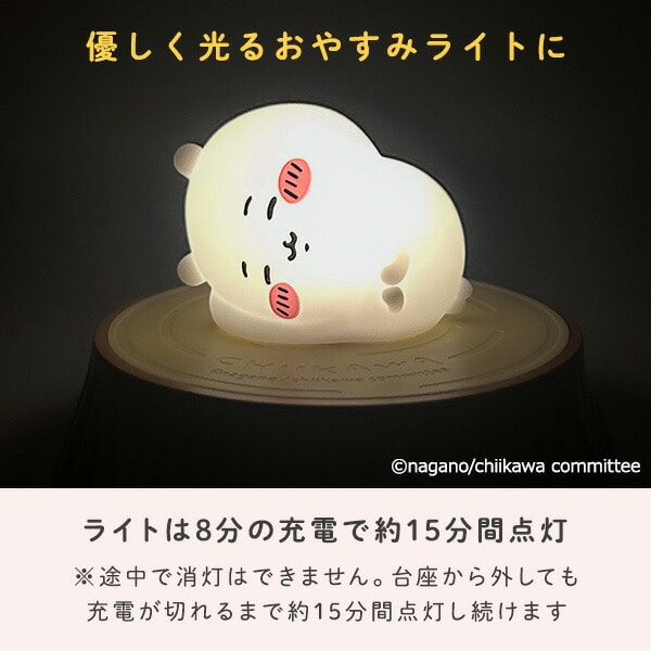 ちいかわデスクトップライト 393-PXXP055 ワイヤレス充電器付き | 山善