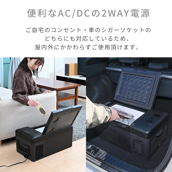 ポータブル冷蔵庫 冷凍庫 車載 15L AC/DC電源 YFR-AC151 山善 | 山善