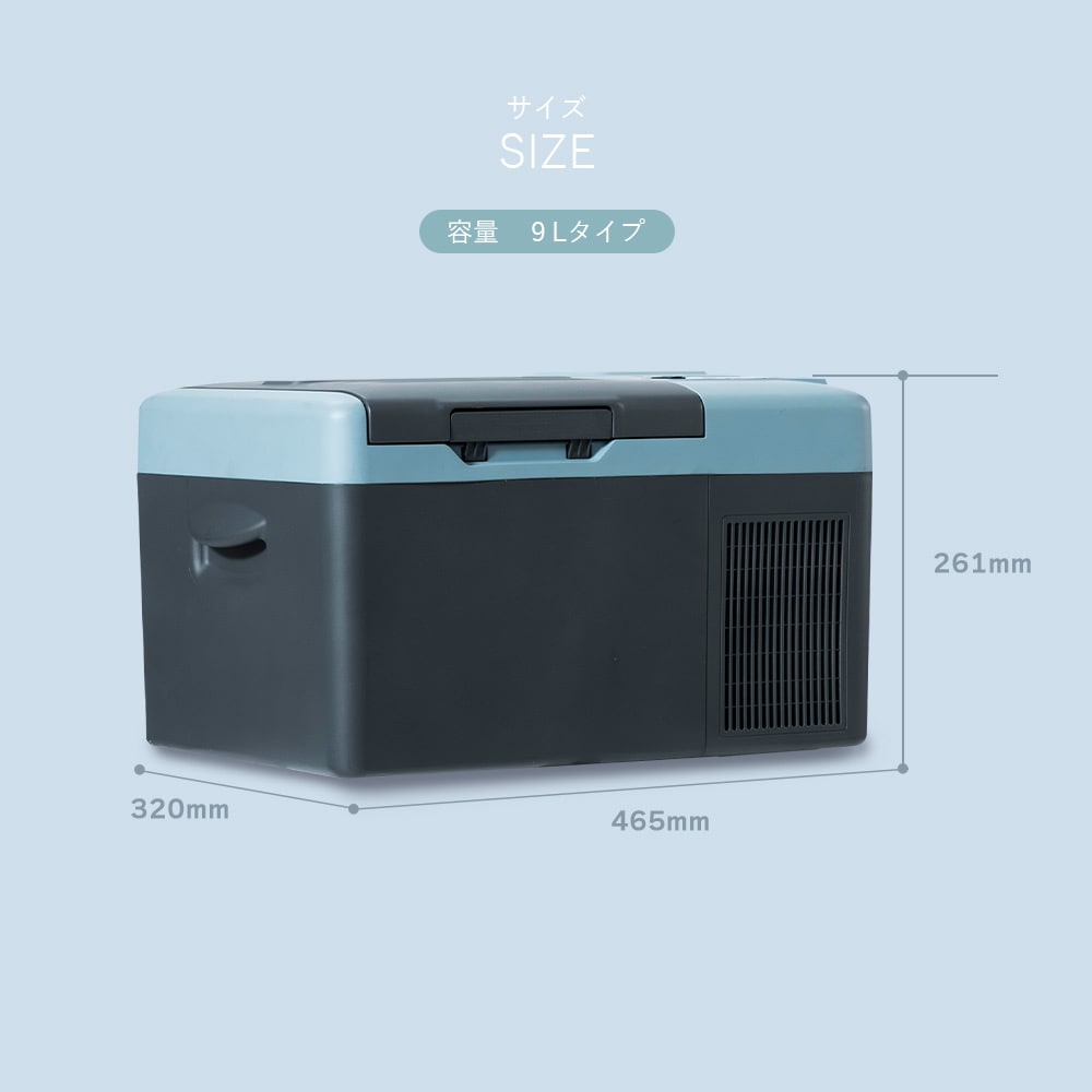 ポータブル保冷温庫 YFR-DC90/YFR-DC250/YFR-DC350 山善 ELEIN | 山善