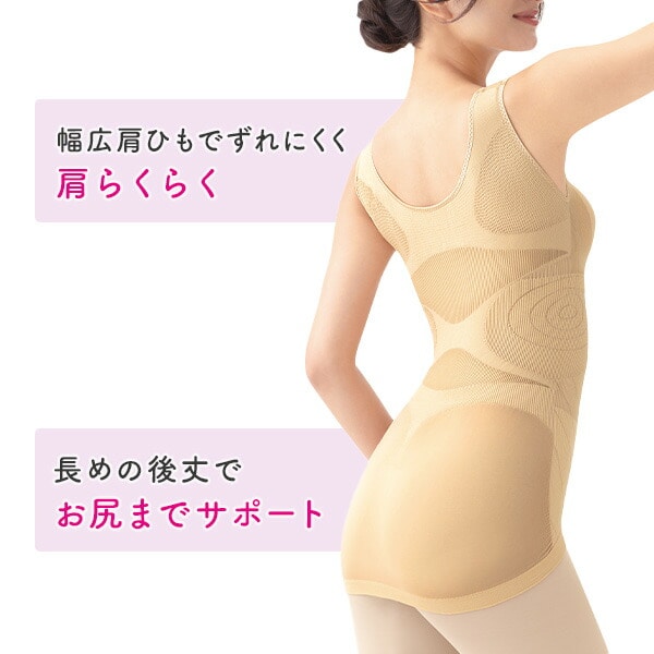 マーメイドstyleインナー 補整下着 キャミソール M-LL | 山善ビズコム