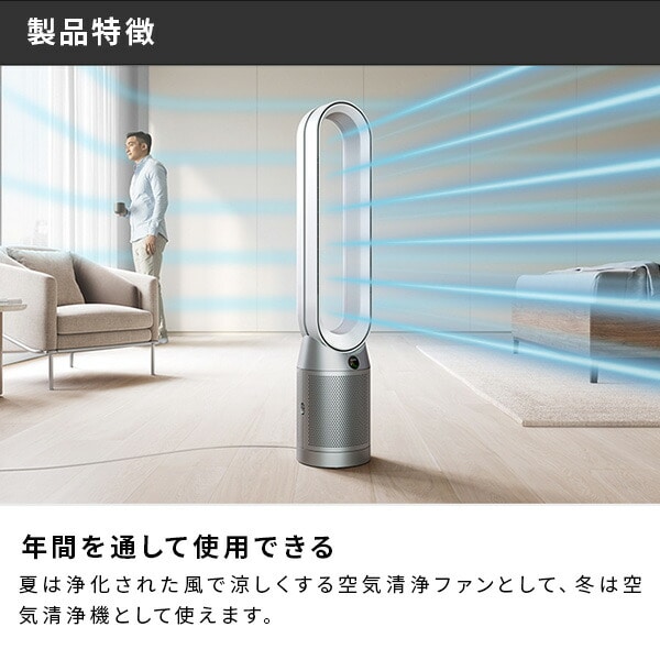 販売終了】空気清浄ファン Purifier Cool TP07 WS ダイソン | 山善