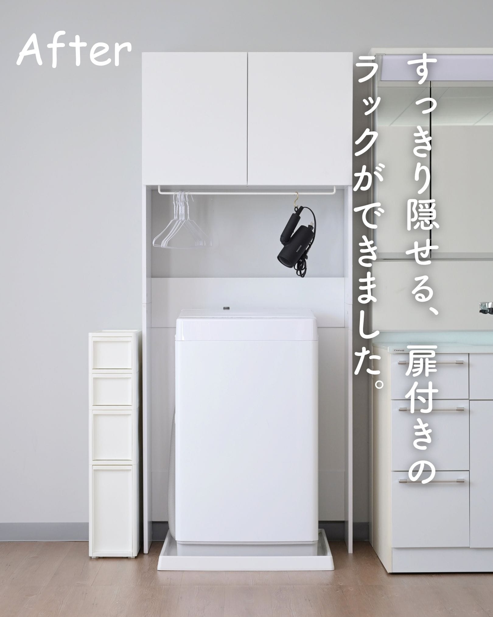 洗濯機上ラック 扉付き 幅80.5cm AWMS-1880 山善 | 山善ビズコム