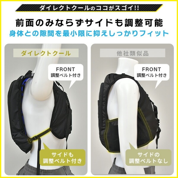 水冷服 水冷ベスト 2024年 ダイレクトクール Pro DC-B04SE山善 | 山善