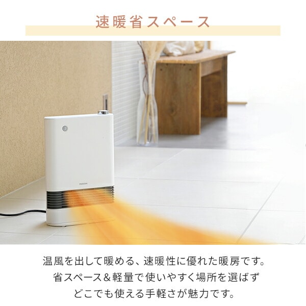 販売終了】セラミックヒーター 人感センサー 強弱2段階 DSF-TL12(W