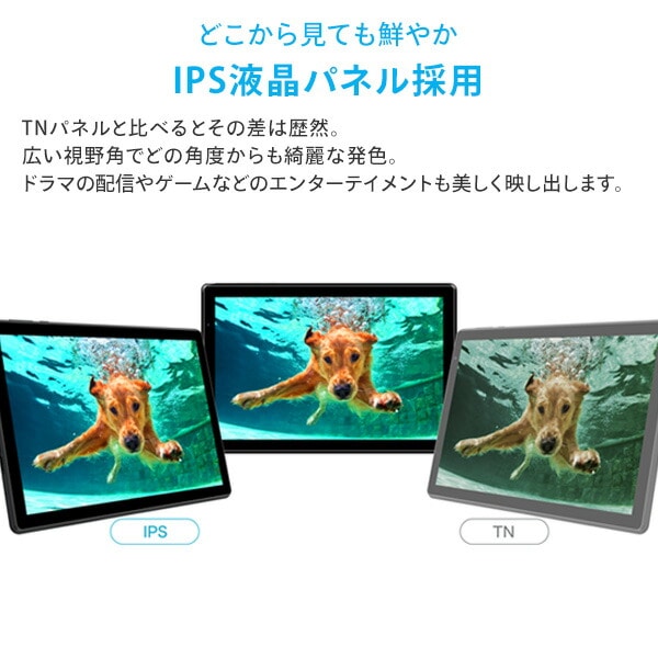 販売終了】Android12 10.1インチ タブレット 64GB FFF-TAB10B3 | 山善