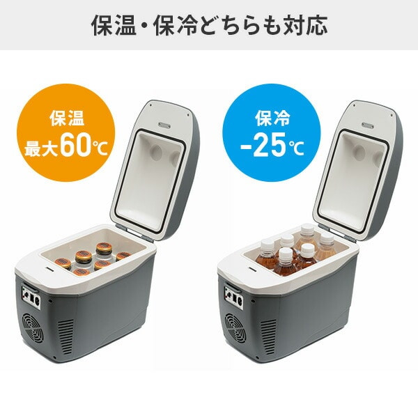 ポータブル冷蔵庫 コンパクト EL-40112/EL-40181 マリン商事 | 山善