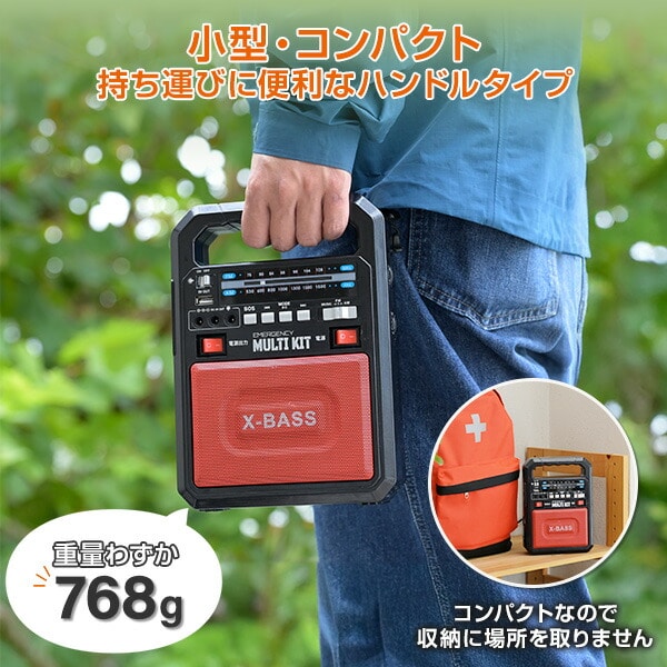 ソーラー充電式多機能バッテリー エマージェンシーマルチキット とう