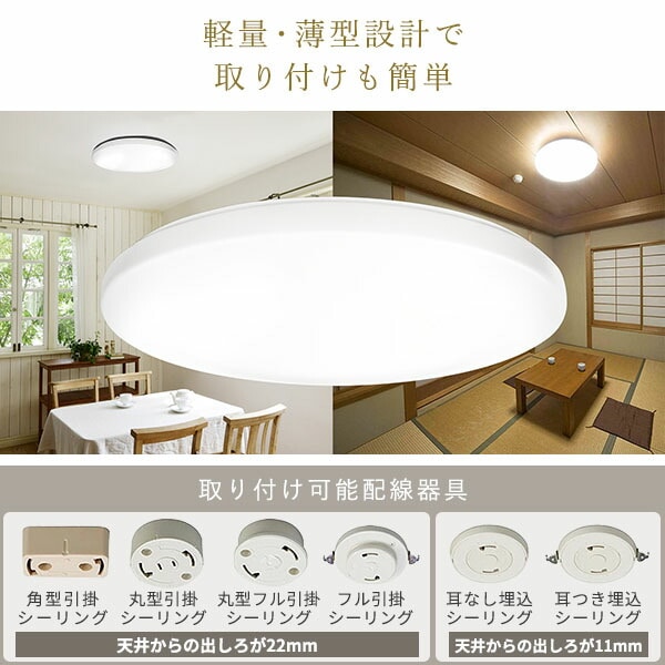 販売終了】LEDシーリングライト 12畳用 リモコン付き 調光調色