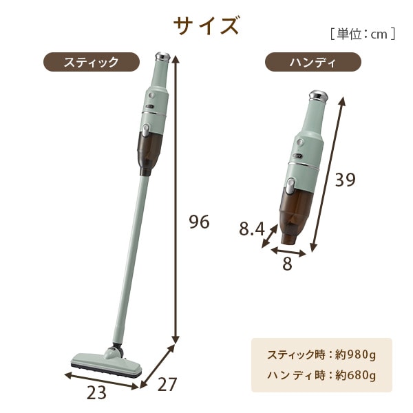 コードレススティッククリーナー 軽量 980g HW-VC2 Toffy | 山善