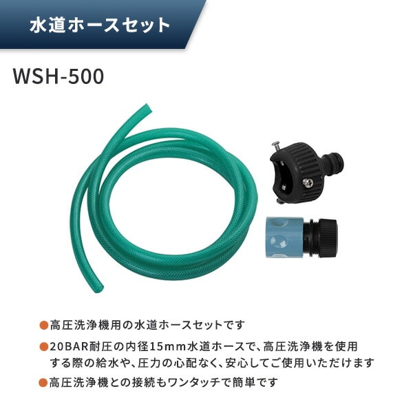 高圧洗浄機用 アクセサリ セット 山善 | 山善ビズコム オフィス用品