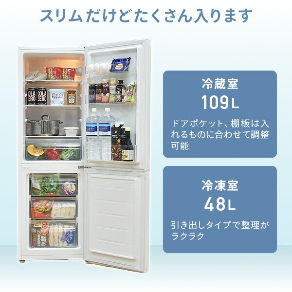 冷蔵庫 小型 157L 右開き 2ドア YFR-D160 山善 | 山善ビズコム