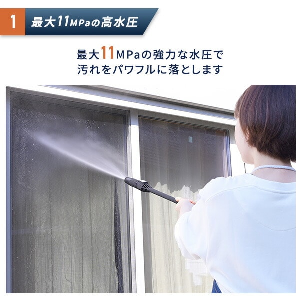 高圧洗浄機 11MPa 噴射ノズル標準付属 ZHPB-1411 山善 | 山善ビズコム