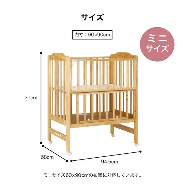 販売終了】ハイシート ミニベビーベッド 60×90cm PSC・SG合格 KATOJI