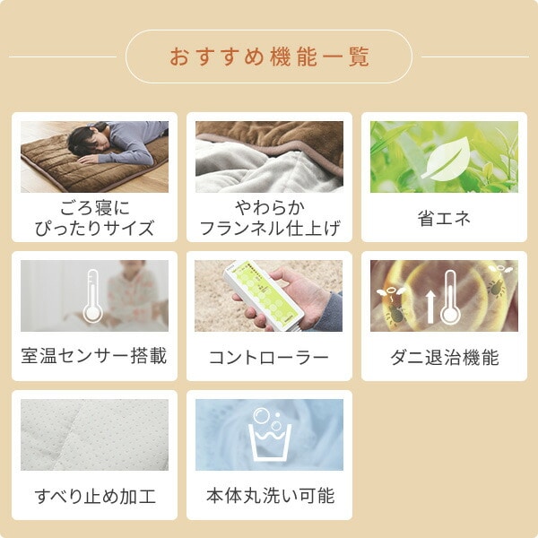 ホットカーペット 洗えるどこでもカーペット 80×180cm 山善 | 山善