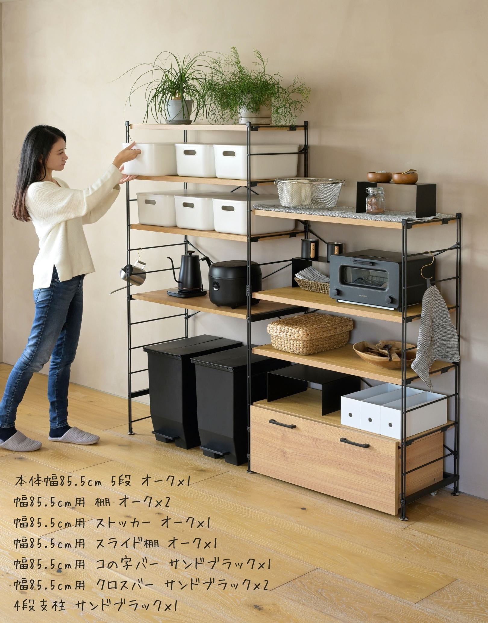 ラック 木製棚板 4段 幅85.5/65 奥行41.5 高さ123.5cm 山善 | 山善