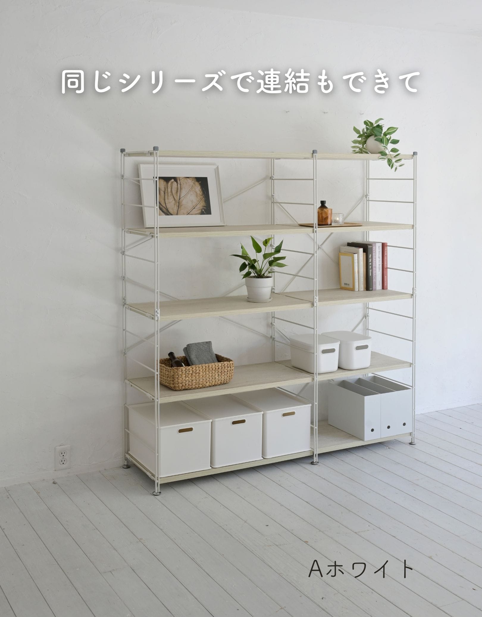 ラック 木製棚板 5段 幅85.5/65 奥行41.5 高さ161cm 山善 | 山善