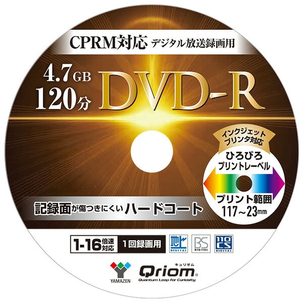 DVD-R 記録メディア 1-16倍速 DVDR16XCPRM 山善 | 山善ビズコム