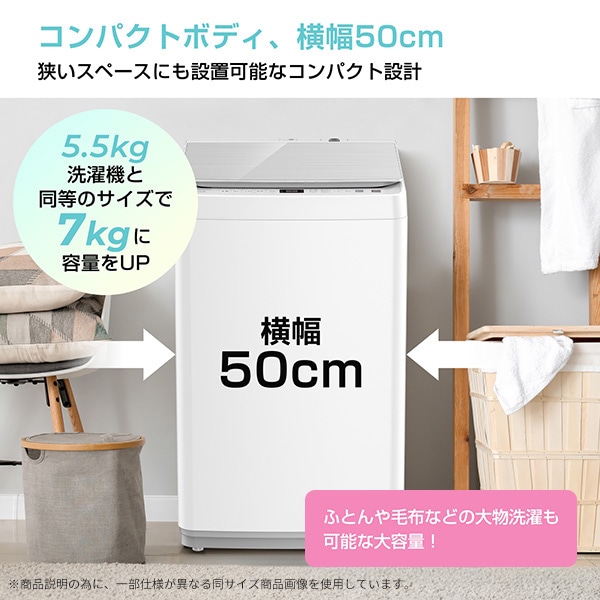 洗濯機 7kg 縦型 8コース搭載 幅50cm HW-K70J Hisense | 山善ビズコム