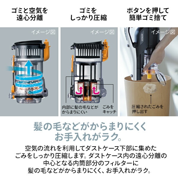 スティッククリーナー サイクロン式 日本製 PV-BL30C4 日立 | 山善