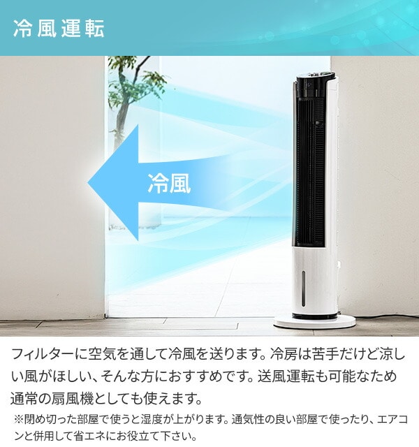 冷風扇 リモコン 風量5段 左右首振り 温度センサー FCR-BWG405 山善