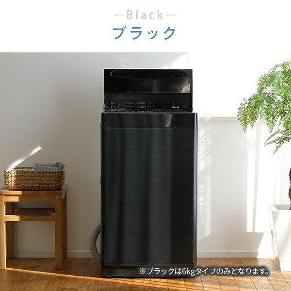 洗濯機 6kg/7kg 8コース搭載 YWM-60/YWM-70 山善 | 山善ビズコム