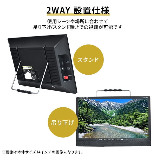 販売終了】ポータブルテレビ DVDプレーヤー内蔵 14/17.3インチ 山善