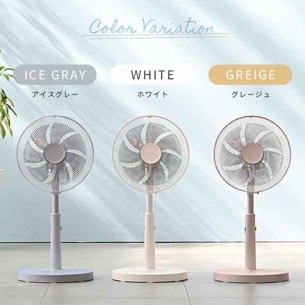 扇風機 DC 左右首振り 風量9段 YLX-DJD30E 山善 | 山善ビズコム