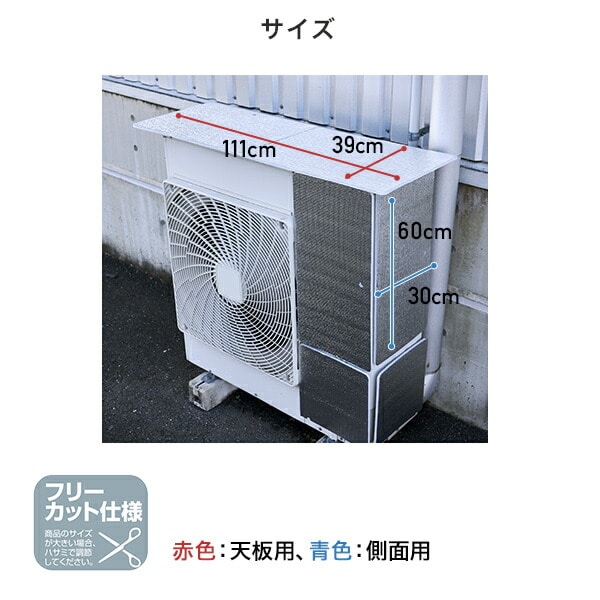 業務用エアコン室外機カバー アルミ マグネット式 瞬間設置 YMAG-11139