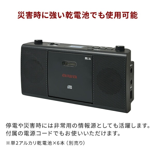 CDプレーヤー AM/ワイドFM GAA4-RCD0001 aiwa | 山善ビズコム オフィス