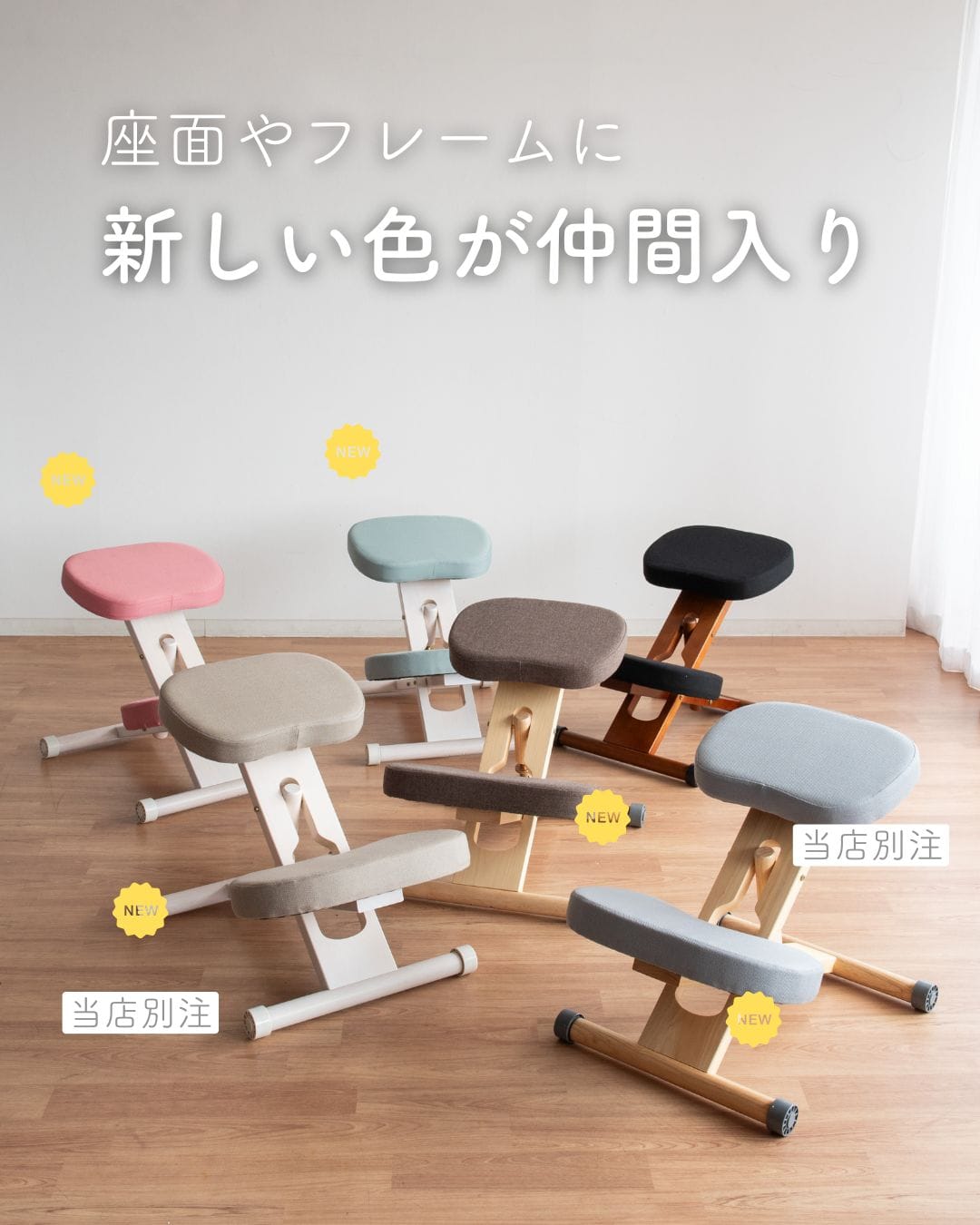 プロポーションチェア カバー付き 補助クッション 有/無 CH-88W CN-8C