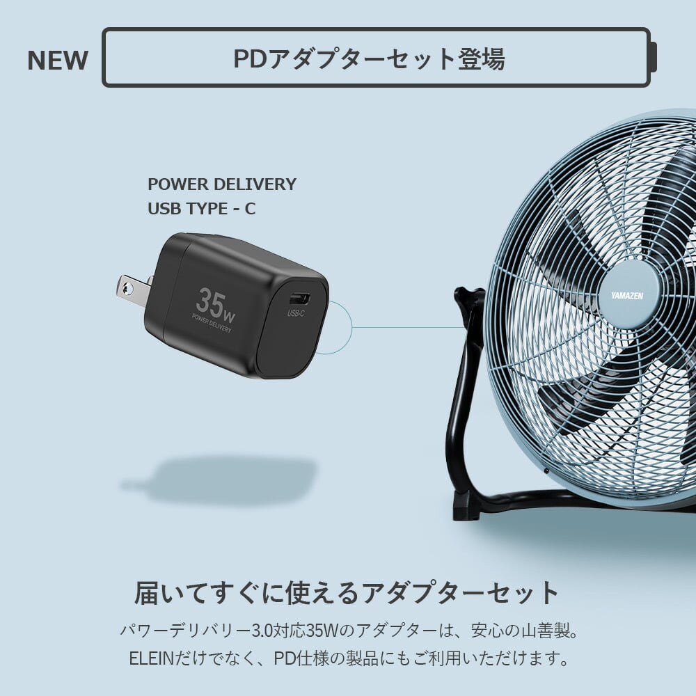 工場扇 電池パック対応 業務用 PDアダプター付属 YBF-B40/YPD-35C 山善