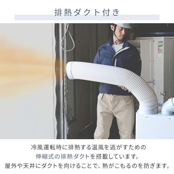 スポットエアコン キャスター付き 単相100V SSA-Y25 山善 | 山善