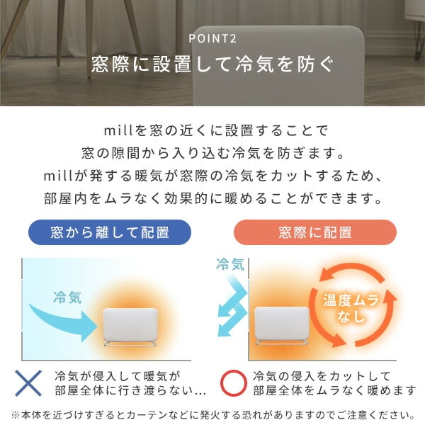 パネルヒーター 1000W YMILL-1001ATIM ミル mill | 山善ビズコム