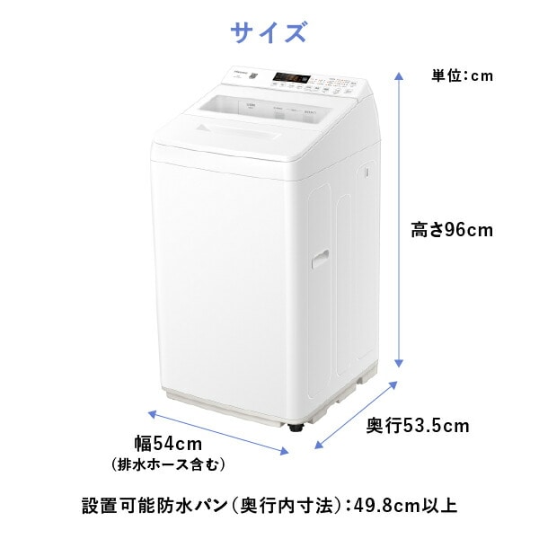 全自動洗濯機 縦型 6kg 洗剤自動投入 HW-K60XL Hisense | 山善ビズコム